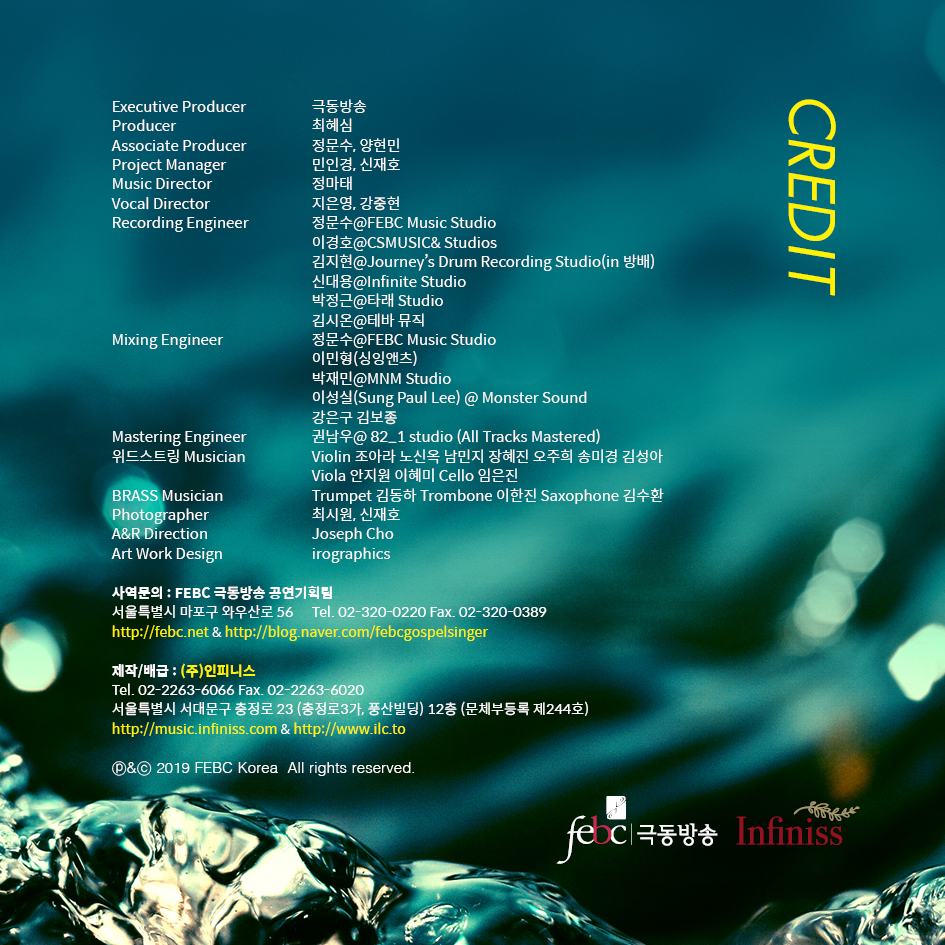 극동방송 2019 가스펠 싱어 (CD)